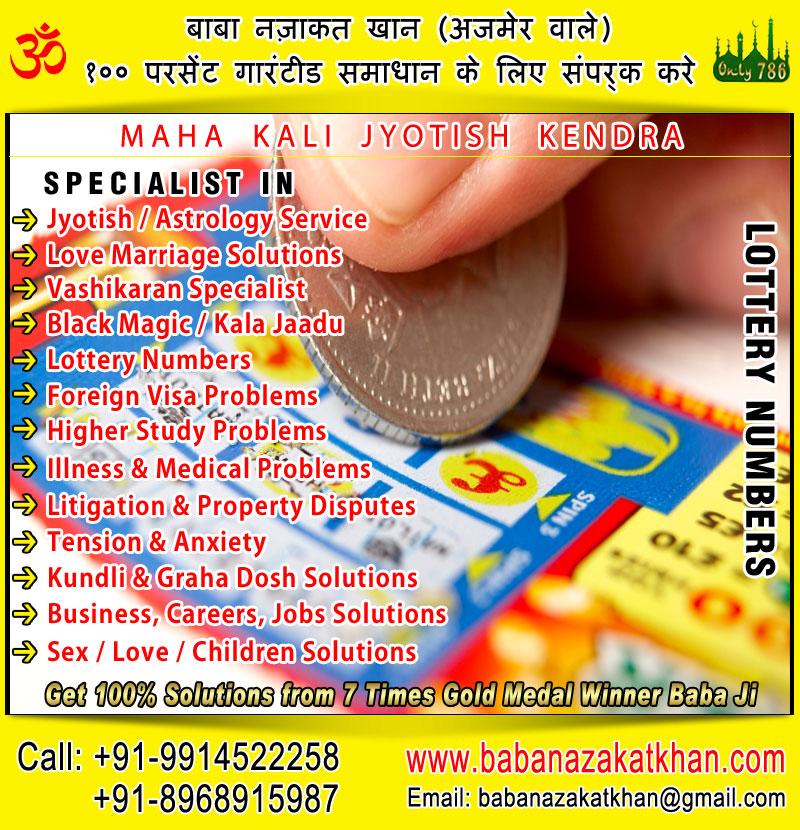 Vashikaran Specialist India, Black Magic Expert, Tantrik Baba, Love Marriage Specialist, Love Vashikaran Guru, Tantra Mantra Astrologer in India Ludhiana Punjab 